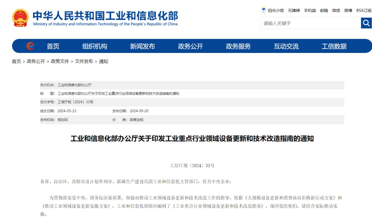 加大設（shè）備更新和技術改造 推動再生塑料循環利用產業的發展