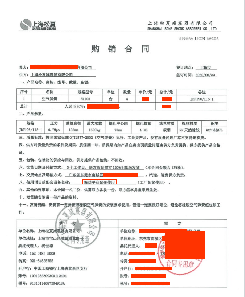 【振動平台配(pèi)套使用】JBF196/115-1空氣彈簧合同1