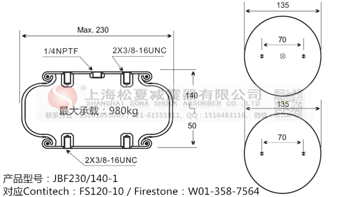 JBF230-140-1空氣彈簧Goodyear固（gù）特（tè）異1B8-550