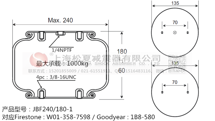 凡士通W01-358-759空氣彈簧JBF240-180-1固特(tè)異1B8-580