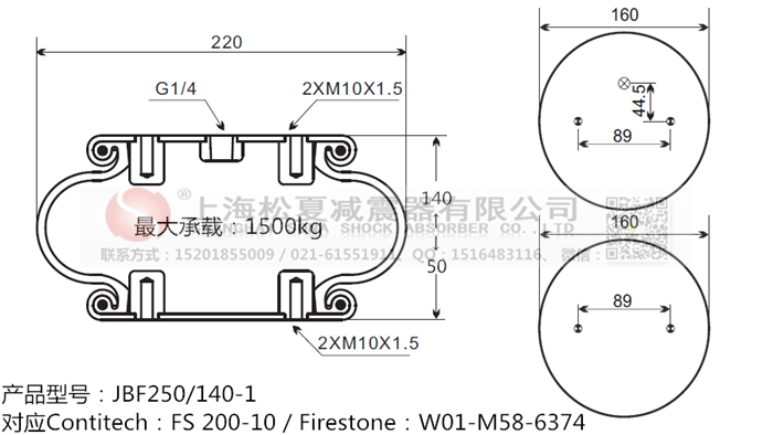 上海鬆（sōng）夏橡（xiàng）膠空氣（qì）彈簧類似Firestone凡士通（tōng）W01-M58-6374