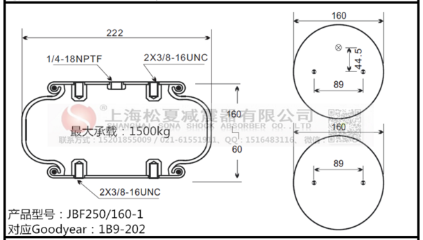 JBF250-160-1鬆夏牌空氣彈簧Goodyear固特異1B9-202